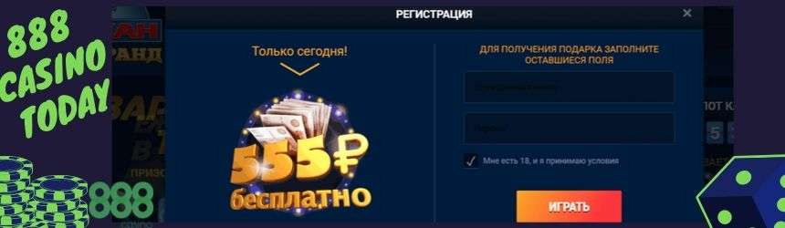 регистрация на vulkan grand